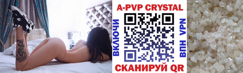 Альфа ПВП Crystall Купить закладки Озёры