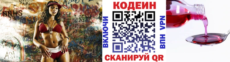Кодеин напиток Lean (лин)  Купить закладки  Озёры 