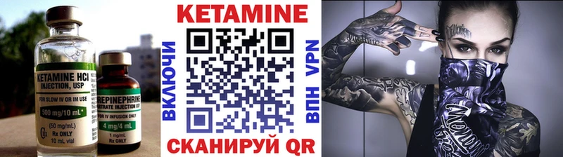 КЕТАМИН VHQ  Купить  Озёры 